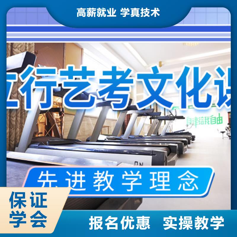 藝考生文化課沖刺【高考】就業(yè)不擔(dān)心