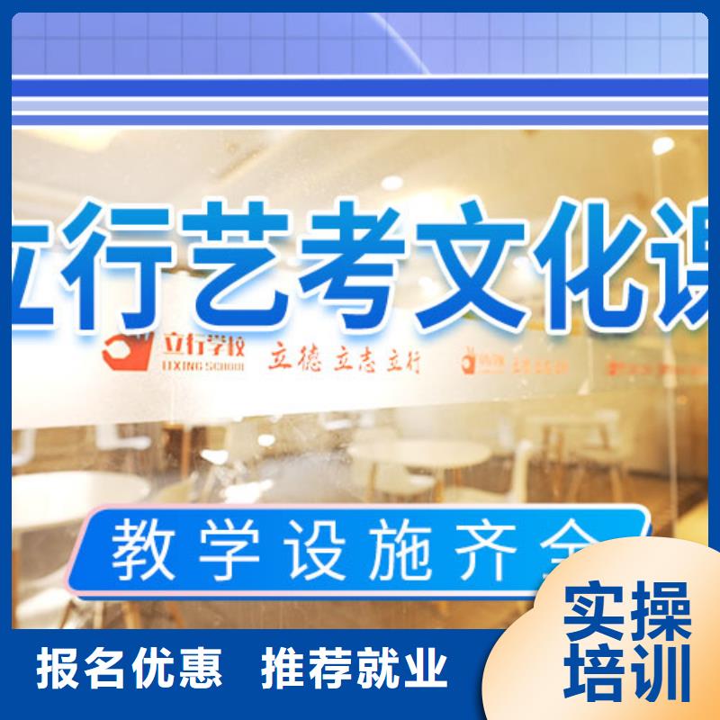 藝考生文化課沖刺高考沖刺全年制校企共建