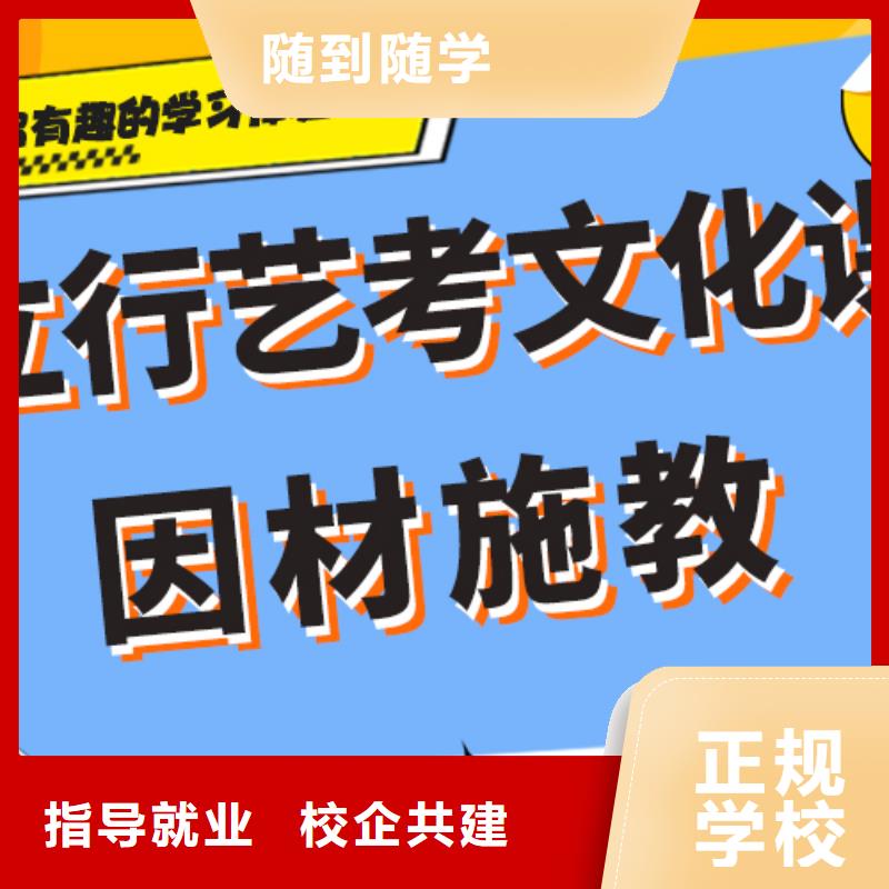 藝考生文化課沖刺藝考輔導(dǎo)就業(yè)不擔(dān)心