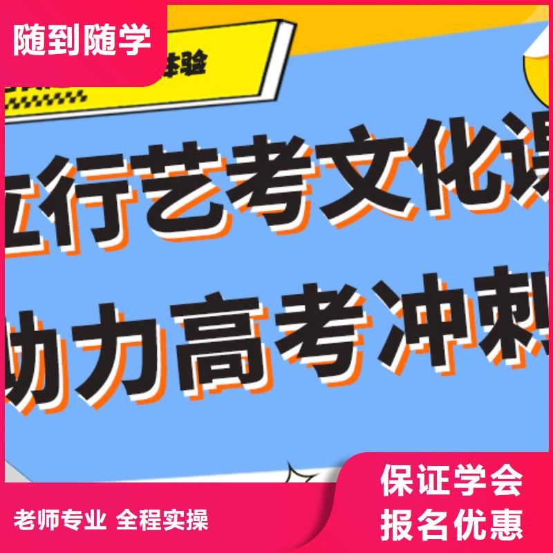 艺体生文化课培训机构好一点的哪家比较好