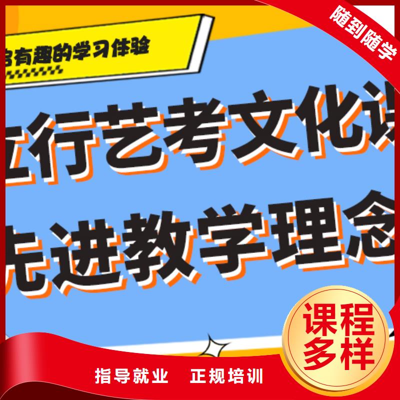藝考生文化課沖刺 高三沖刺班就業(yè)