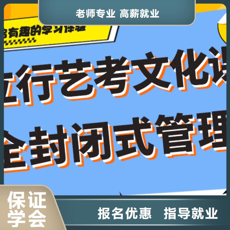 艺术生文化课补习机构哪个好能不能选择他家呢？