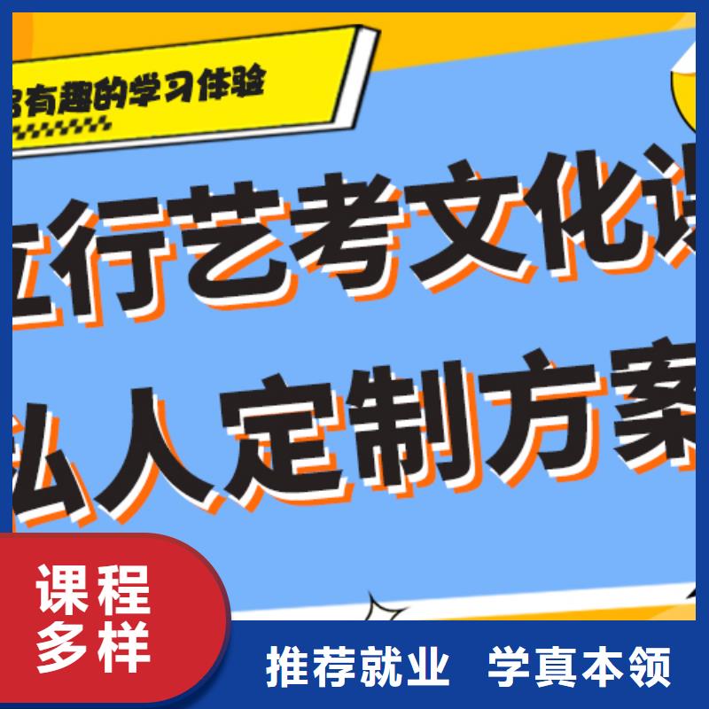 艺体生文化课培训机构好一点的哪家比较好