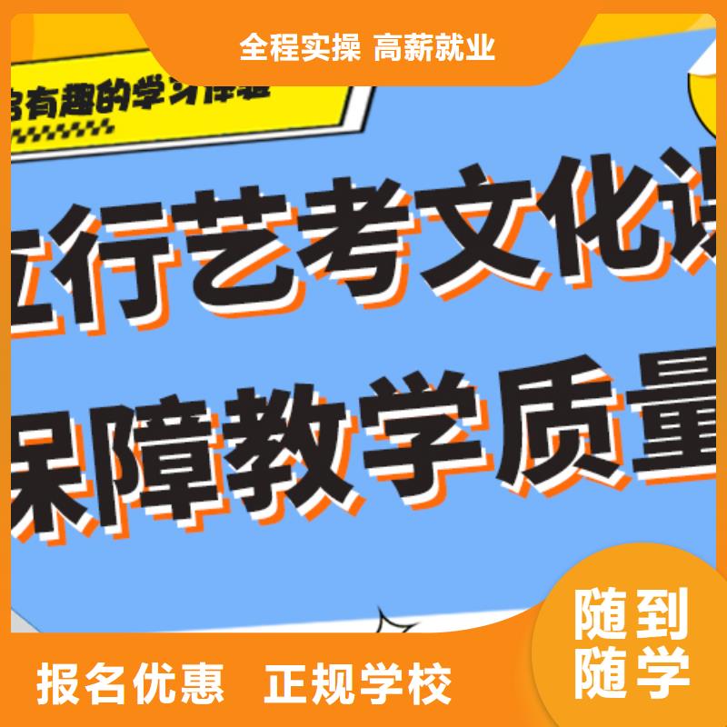 分数低的艺体生文化课培训学校有没有靠谱的亲人给推荐一下的