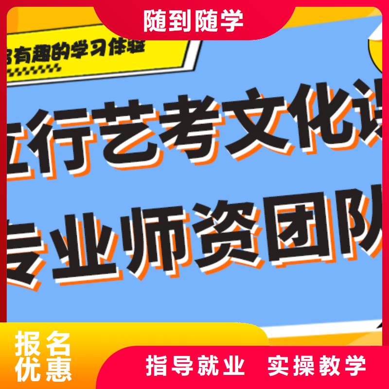 选哪个艺体生文化课集训冲刺进去困难吗？