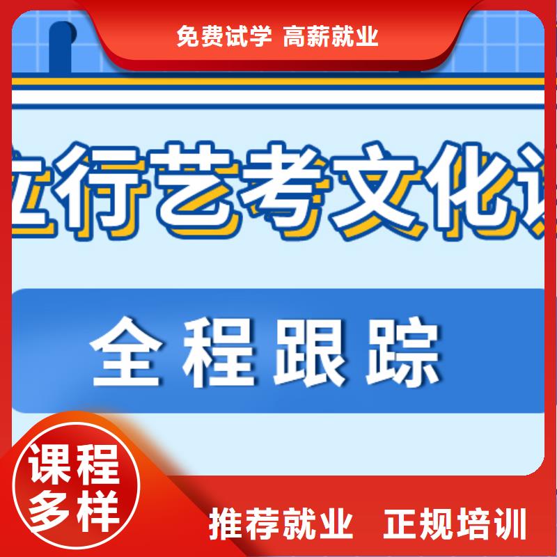 藝考生文化課沖刺高考補(bǔ)習(xí)學(xué)校師資力量強(qiáng)