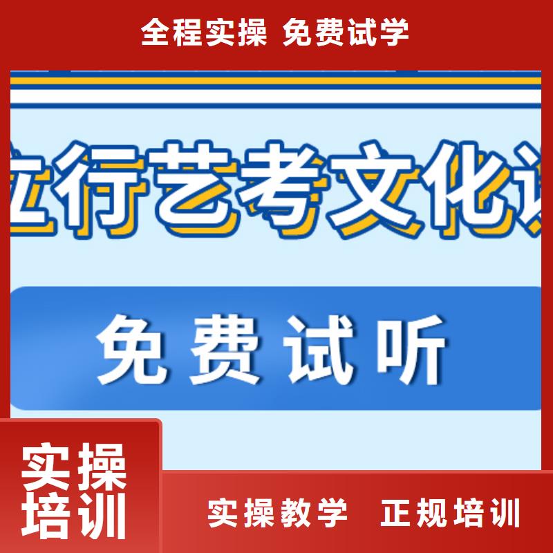 藝考生文化課沖刺【高考】就業(yè)不擔心