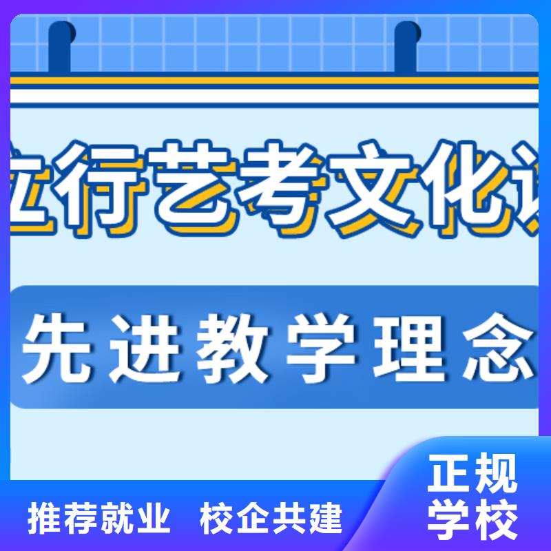 藝考生文化課沖刺高考輔導(dǎo)機構(gòu)學真技術(shù)