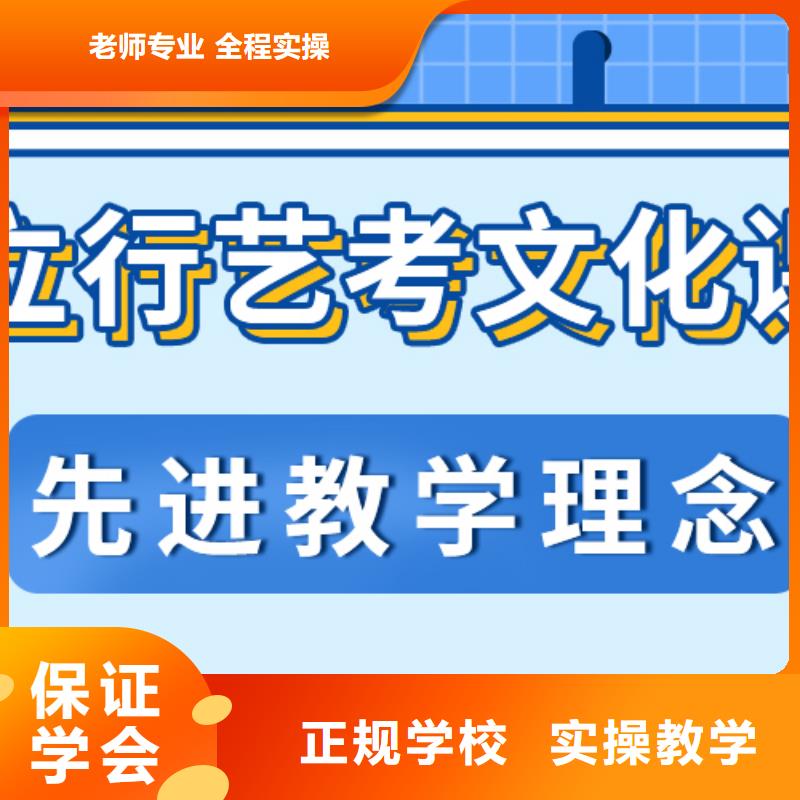 艺考生文化课培训补习教的好的哪家升学率高