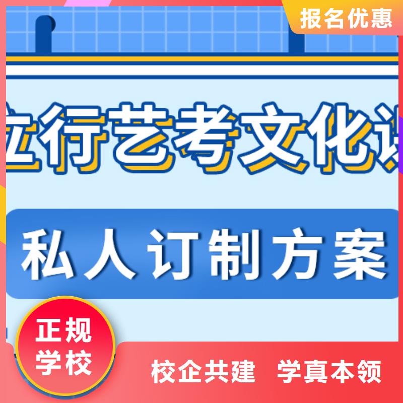 分数低的艺体生文化课培训学校有没有靠谱的亲人给推荐一下的