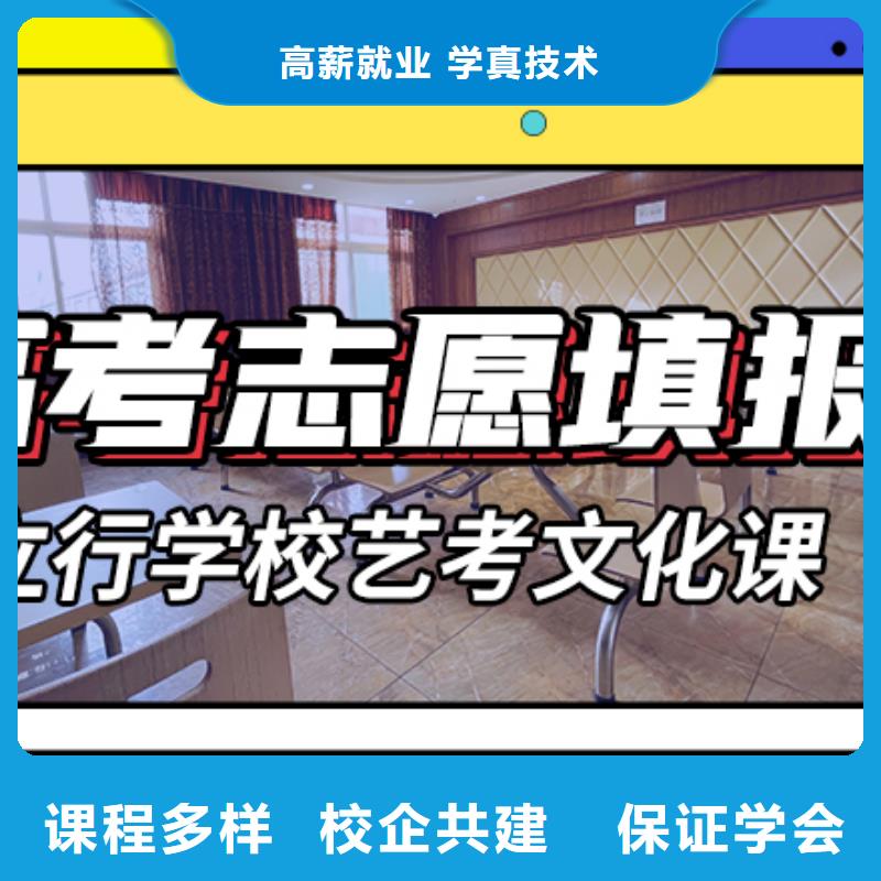 分数低的艺体生文化课培训学校有没有靠谱的亲人给推荐一下的