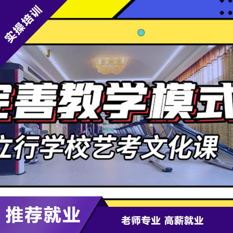 艺术生文化课补习机构哪个好能不能选择他家呢？