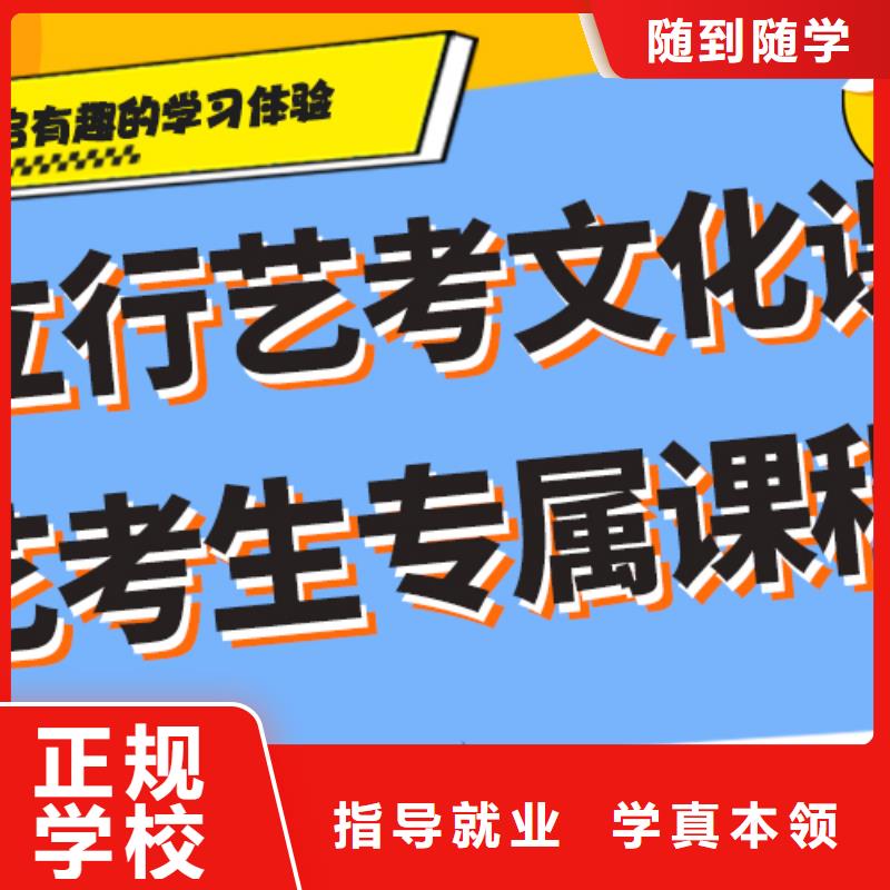 比较好的艺考生文化课培训机构能不能报名这家学校呢