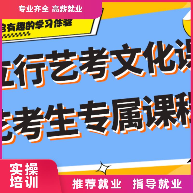 艺考生文化课培训补习哪里好