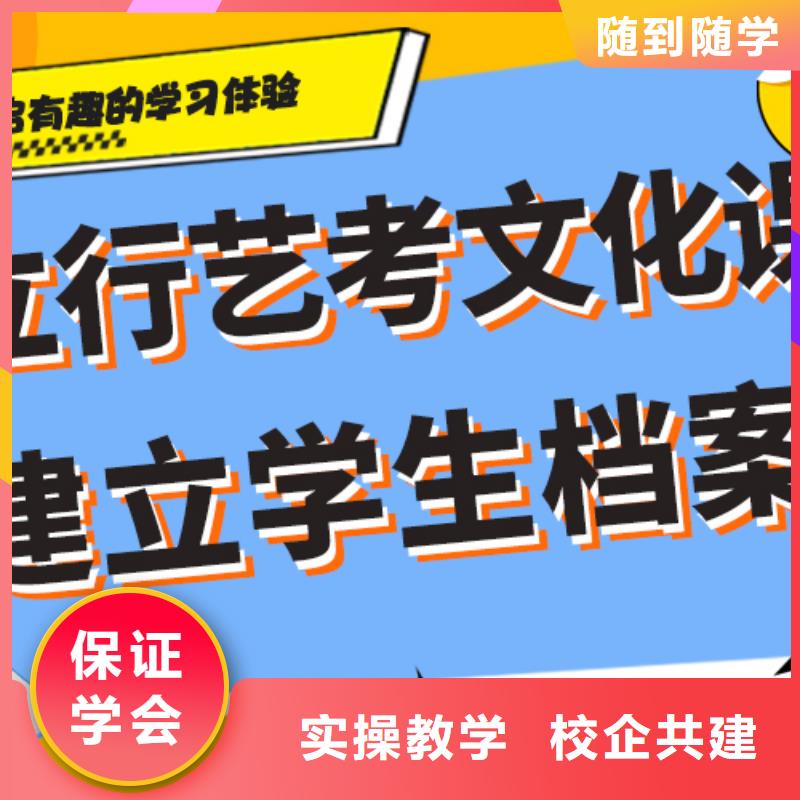 藝考文化課集訓(xùn)班藝考文化課沖刺班校企共建