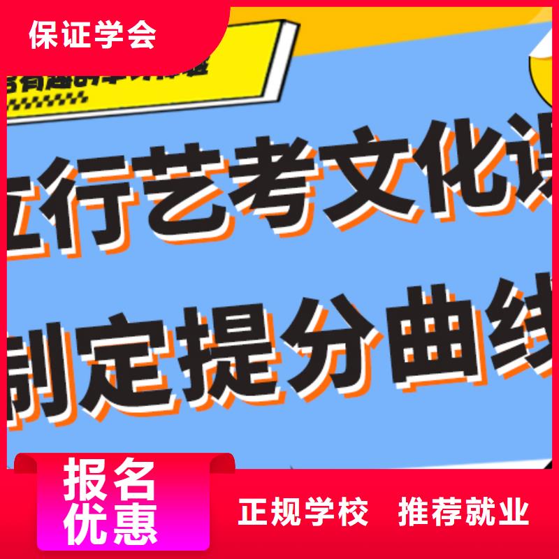 艺体生文化课补习学校多少钱