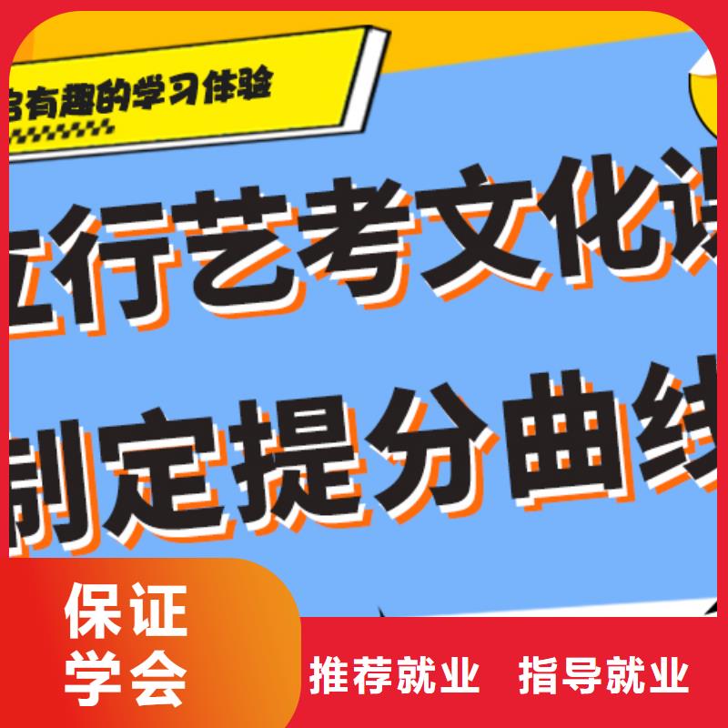 艺考生文化课补习学校选哪家