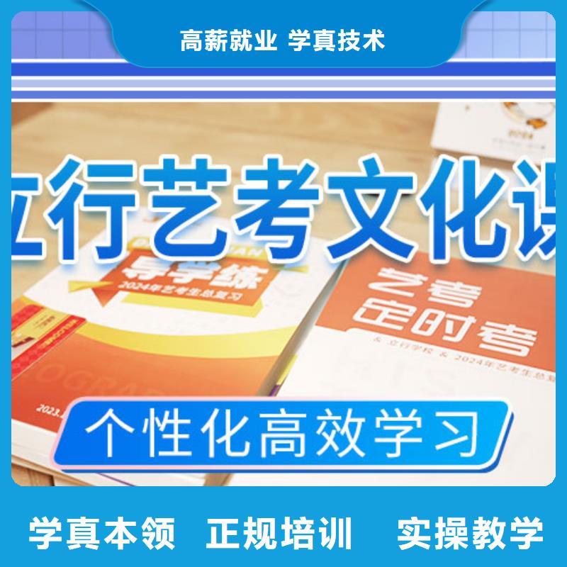 藝考文化課集訓(xùn)班理論+實(shí)操