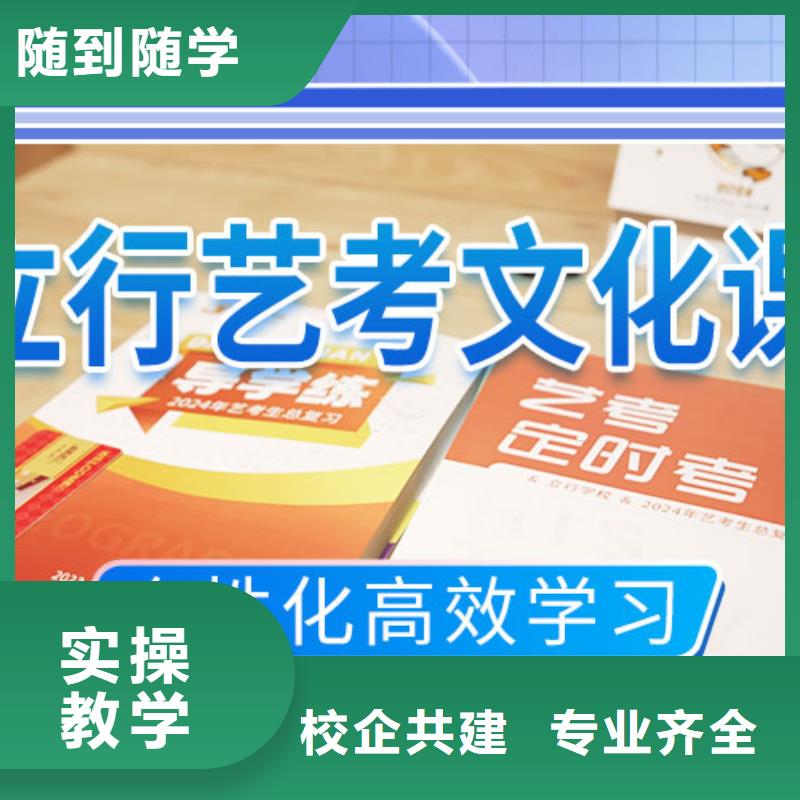 艺考生文化课补习学校选哪家