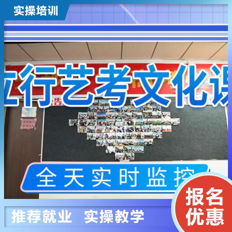 藝考文化課集訓(xùn)班【藝考培訓(xùn)】正規(guī)學(xué)校