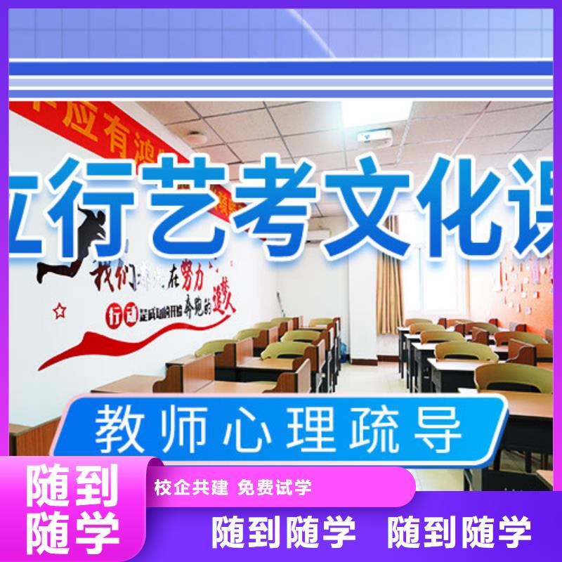 藝考文化課集訓班【藝考文化課培訓】就業(yè)不擔心