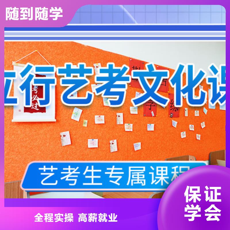 藝考文化課集訓(xùn)班 高考復(fù)讀培訓(xùn)機構(gòu)實操教學(xué)