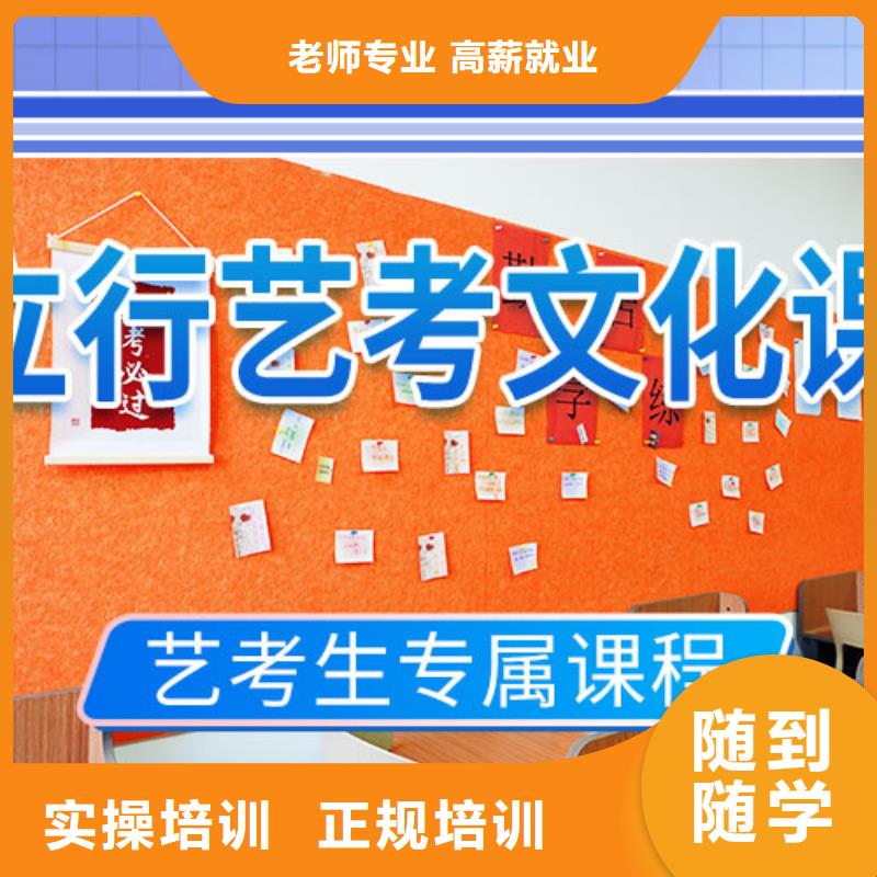 藝考文化課集訓(xùn)班-高中數(shù)學(xué)補(bǔ)習(xí)正規(guī)培訓(xùn)