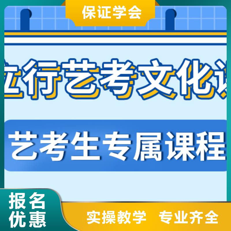 藝考文化課集訓(xùn)班理論+實(shí)操