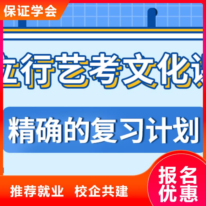 艺考生文化课集训冲刺排名表