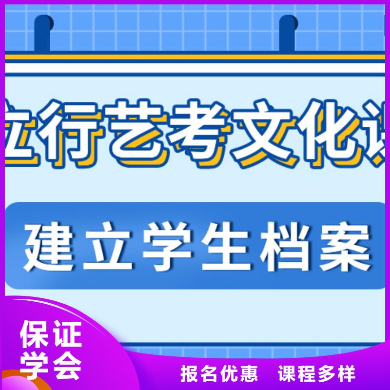 评价好的艺体生文化课补习机构分数要求