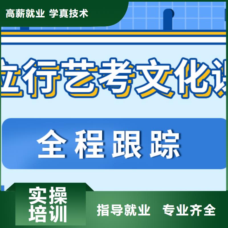 比较好的艺考生文化课培训机构能不能报名这家学校呢