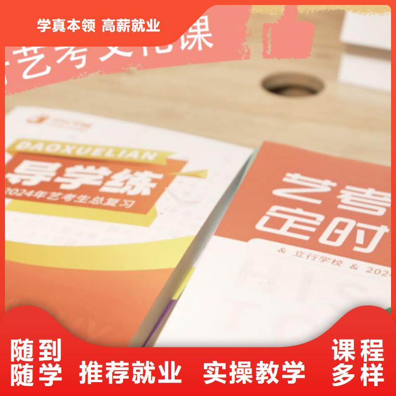 【藝考文化課集訓(xùn)班】-高考復(fù)讀班老師專業(yè)