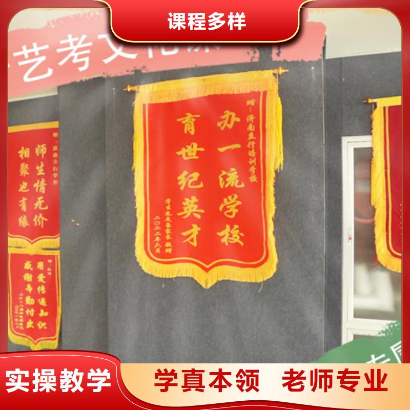【藝考文化課集訓(xùn)班】-高考復(fù)讀班老師專業(yè)