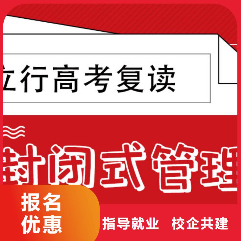 高三復(fù)讀沖刺怎么樣