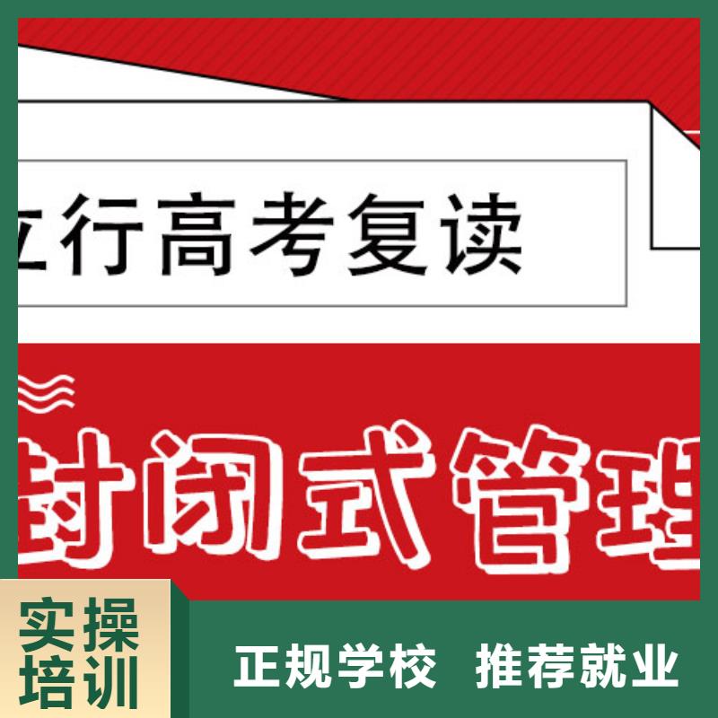 高考復(fù)讀學(xué)校高考補(bǔ)習(xí)學(xué)校高薪就業(yè)