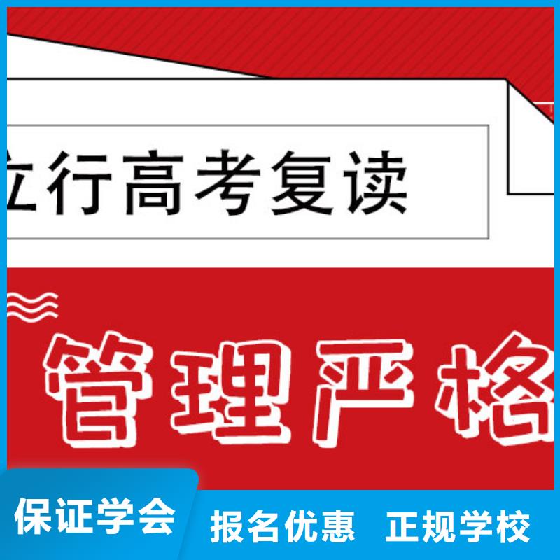 高考復(fù)讀學(xué)校復(fù)讀學(xué)校專業(yè)齊全
