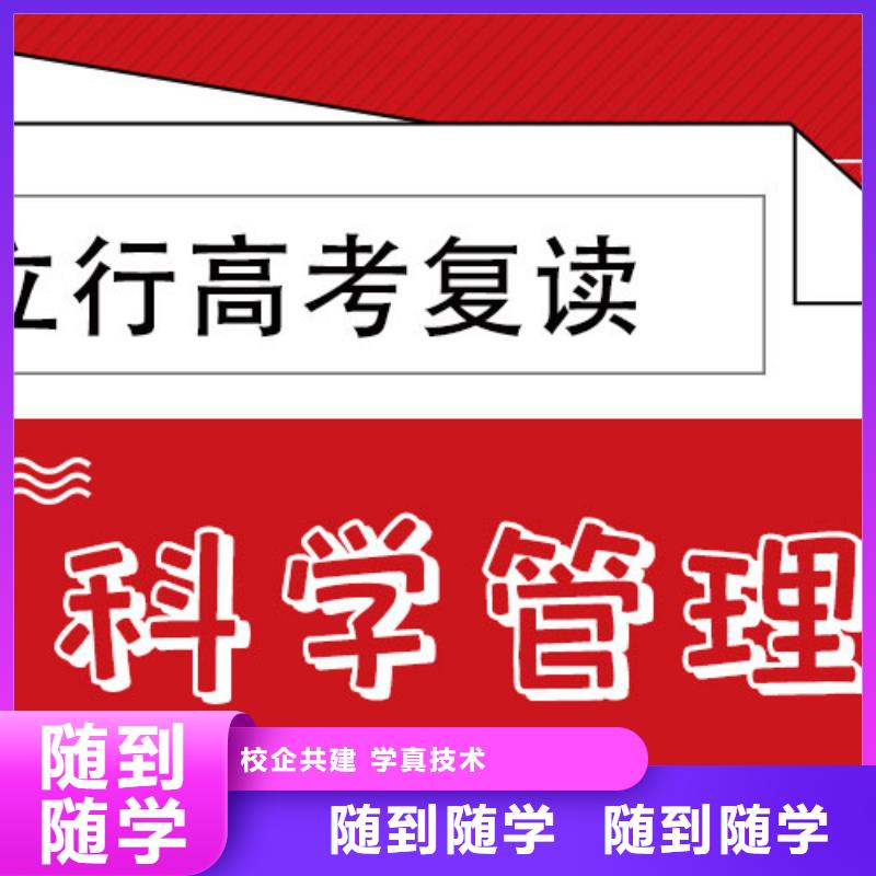 升学率高的县高考复学班价格