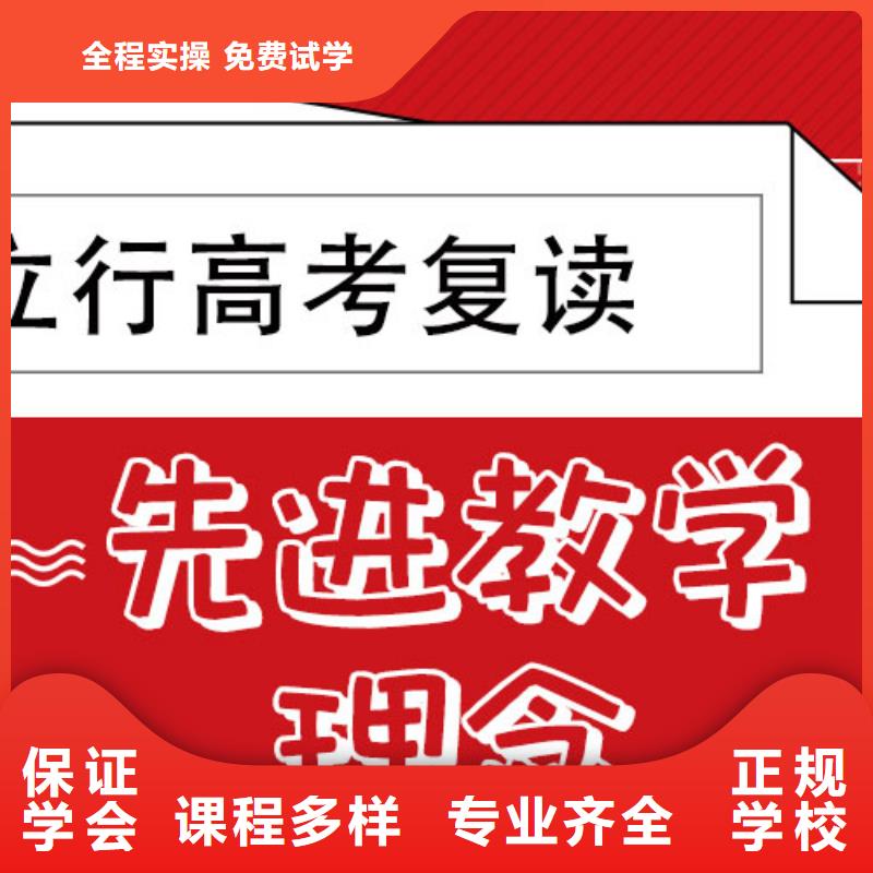 【高考復(fù)讀學(xué)校】高中一對一輔導(dǎo)實(shí)操培訓(xùn)