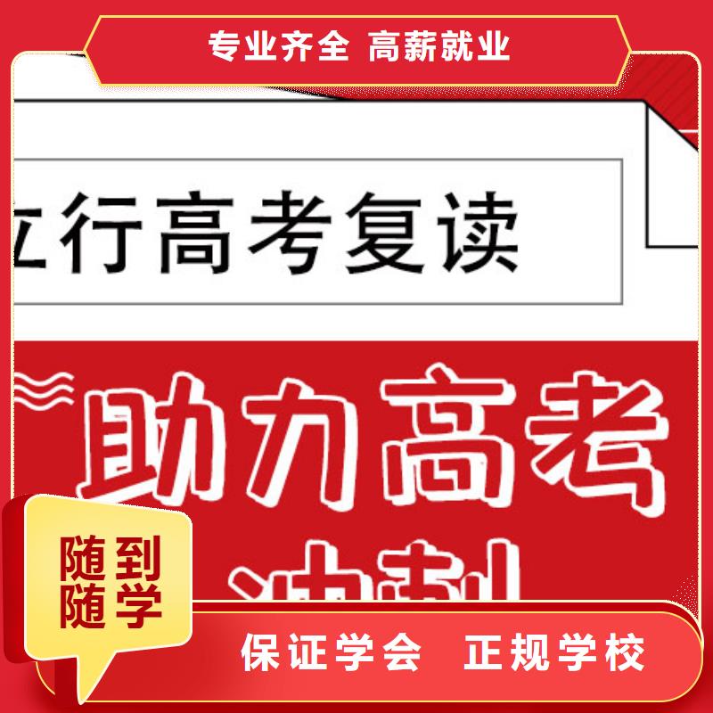 高考復(fù)讀學(xué)校高考補(bǔ)習(xí)學(xué)校高薪就業(yè)