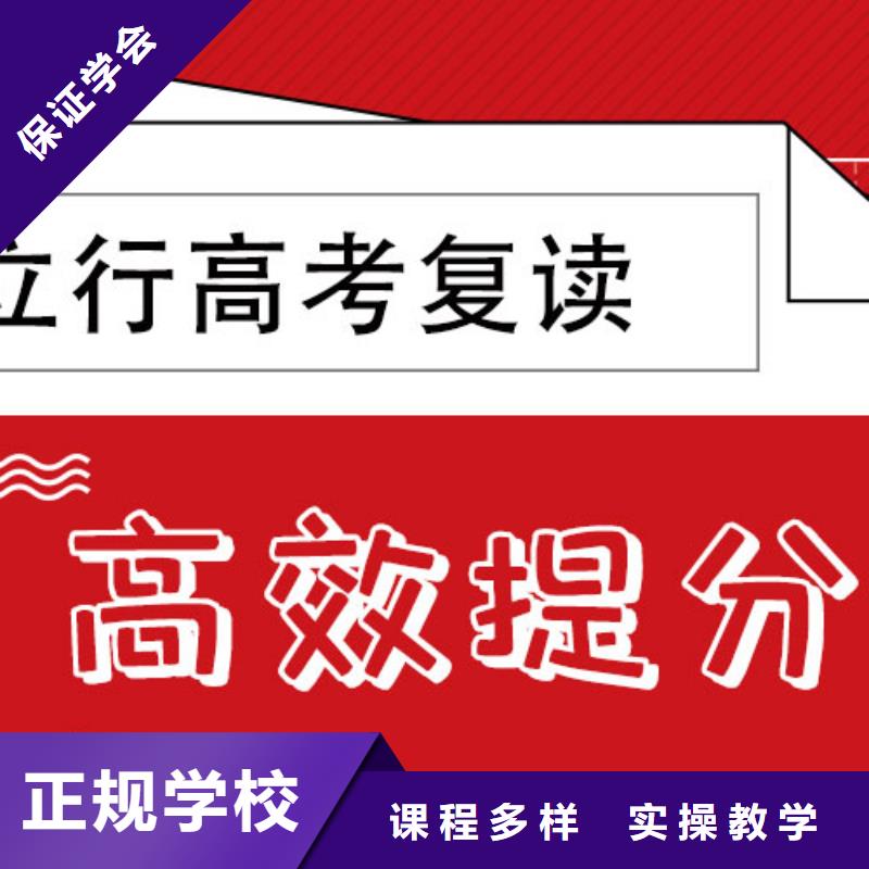 高考復讀學校復讀班師資力量強