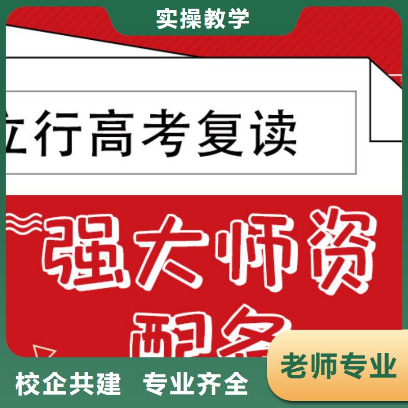 高考復(fù)讀學(xué)校復(fù)讀班師資力量強(qiáng)