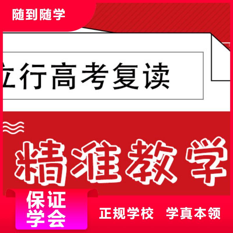 【高考復(fù)讀學(xué)?！扛咧幸粚σ惠o導(dǎo)實(shí)操培訓(xùn)