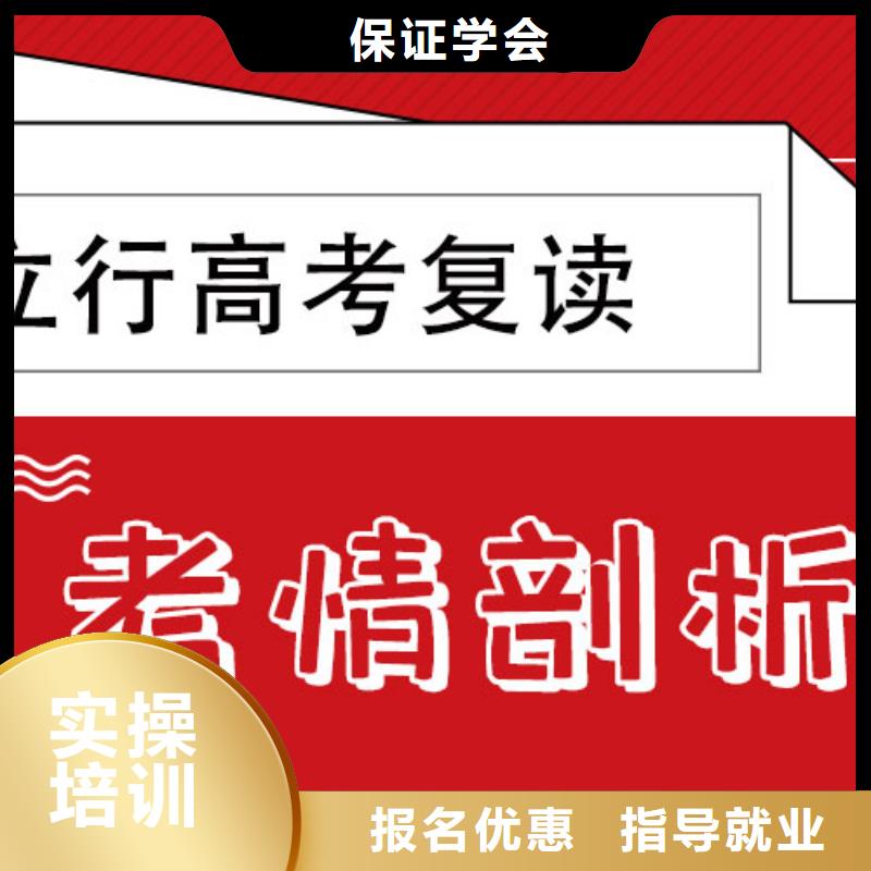 高中復(fù)讀培訓(xùn)有幾家