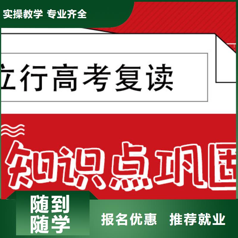 高考復讀學校編導班理論+實操