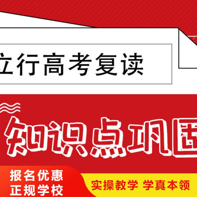 高考復(fù)讀沖刺班縣不錯(cuò)的