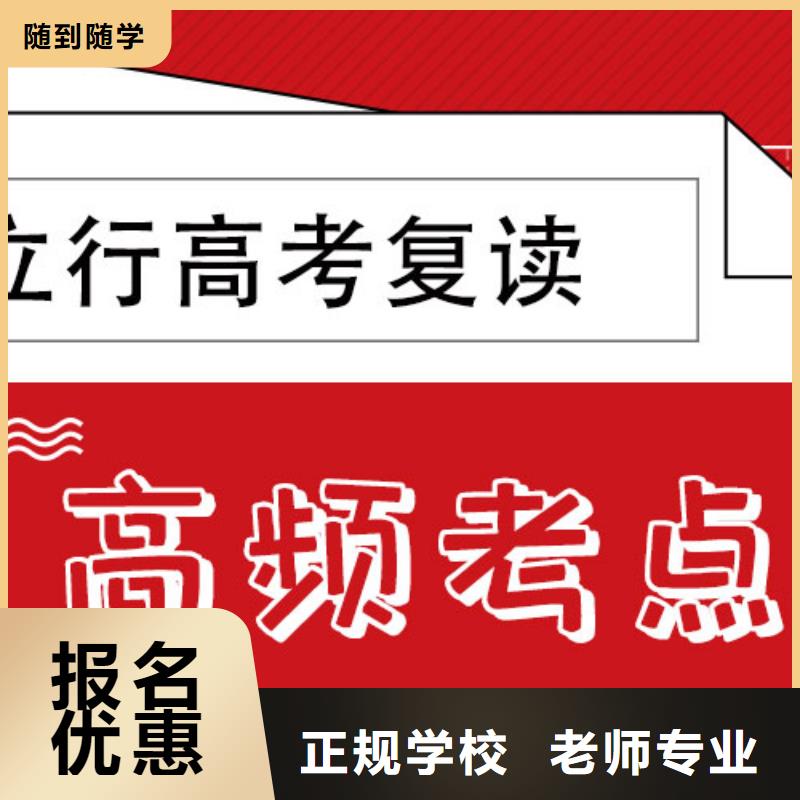 高考復(fù)讀學(xué)校藝考文化課百日沖刺班隨到隨學(xué)