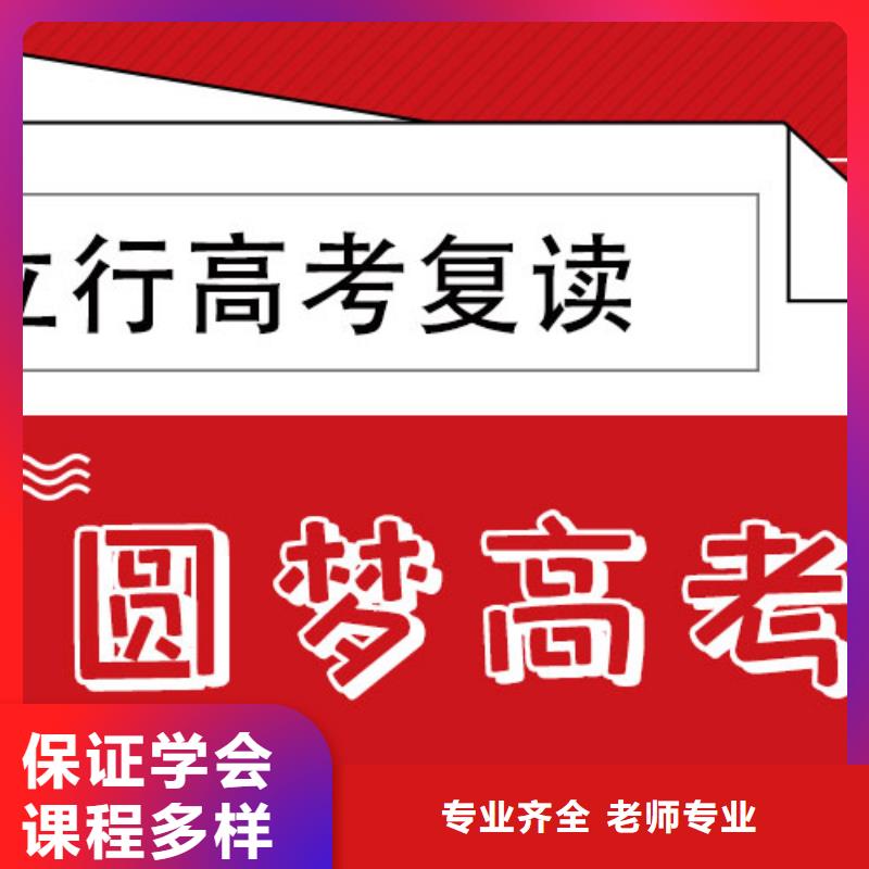 高中復(fù)讀沖刺進(jìn)去困難嗎？