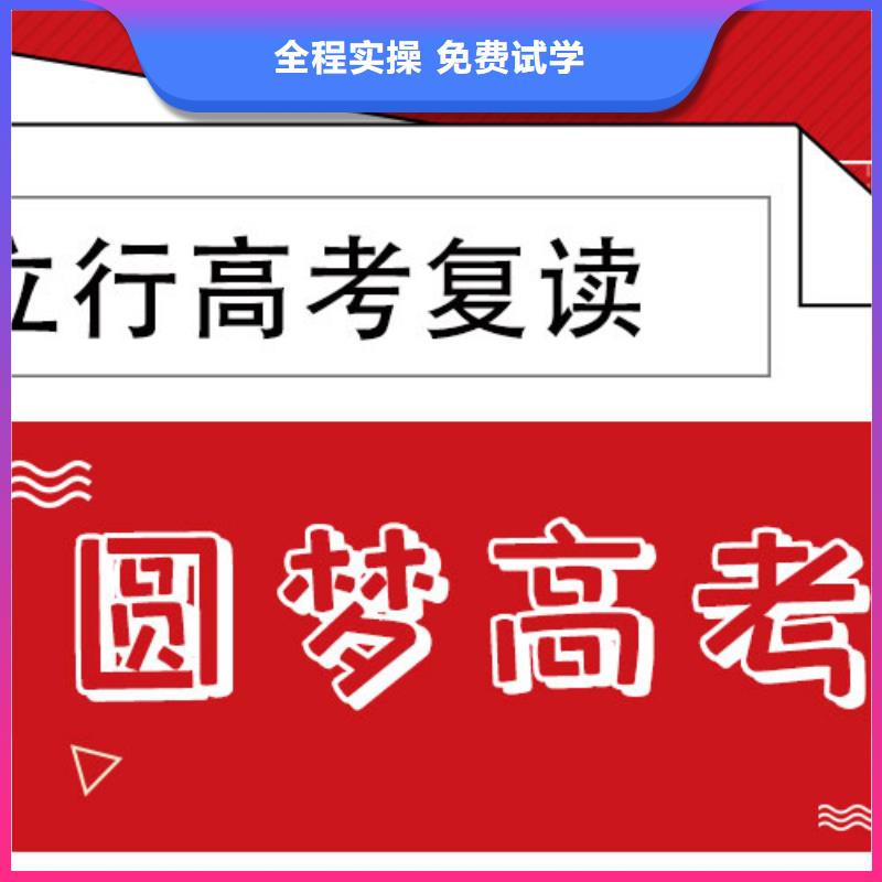 高考復(fù)讀學(xué)校藝考文化課百日沖刺班隨到隨學(xué)