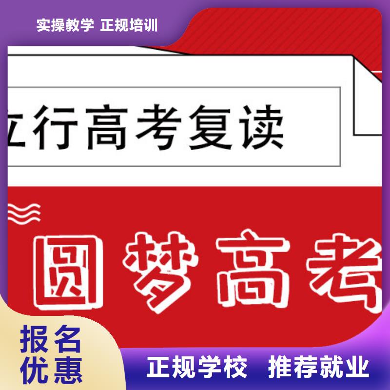 高考復(fù)讀學(xué)校_藝考培訓(xùn)機(jī)構(gòu)全程實(shí)操