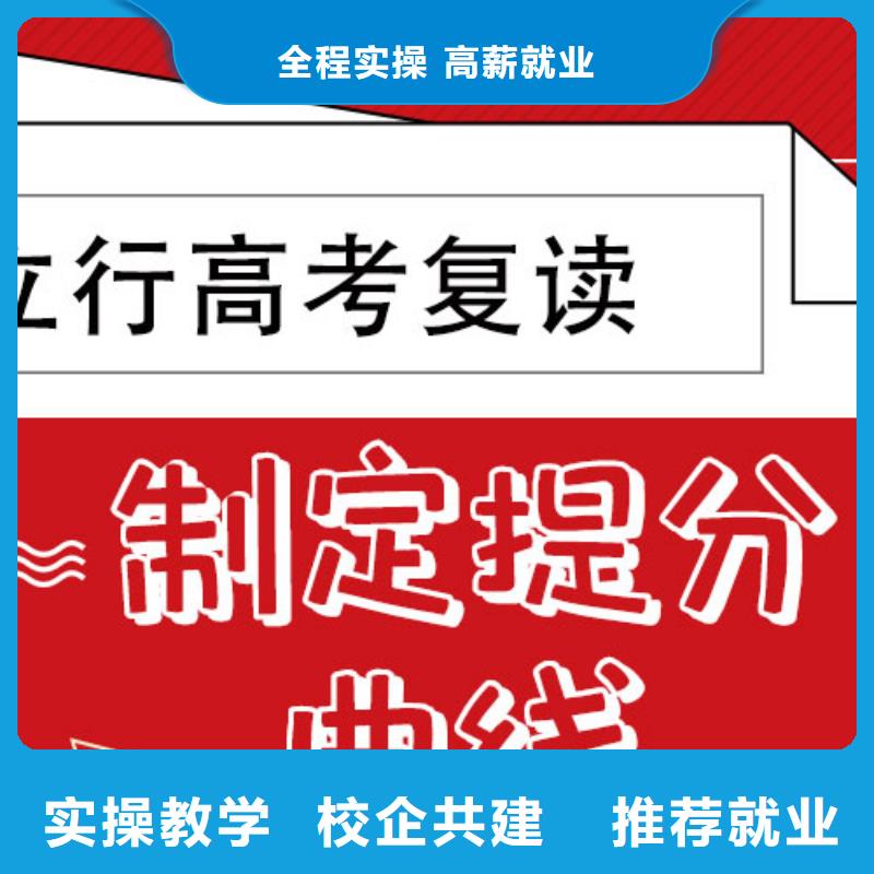高考復(fù)讀學(xué)?！靖咧幸粚?duì)一輔導(dǎo)】全程實(shí)操